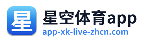 星空体育app